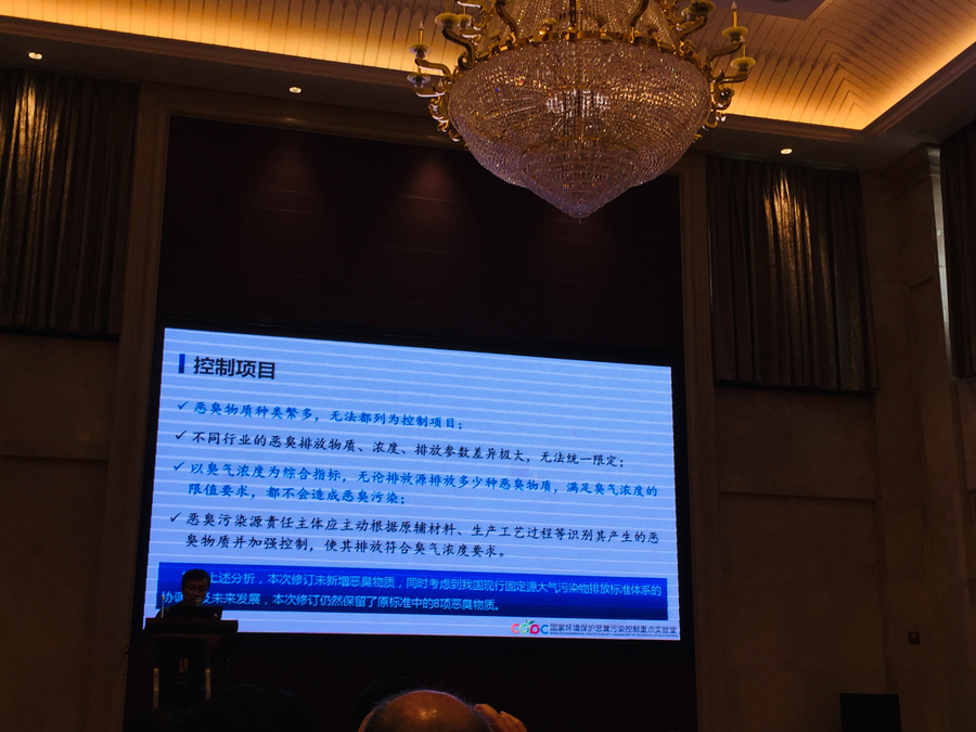 香料香精法規(guī)事務(wù)工作委員會(huì)2019年會(huì)在海口召開(kāi)